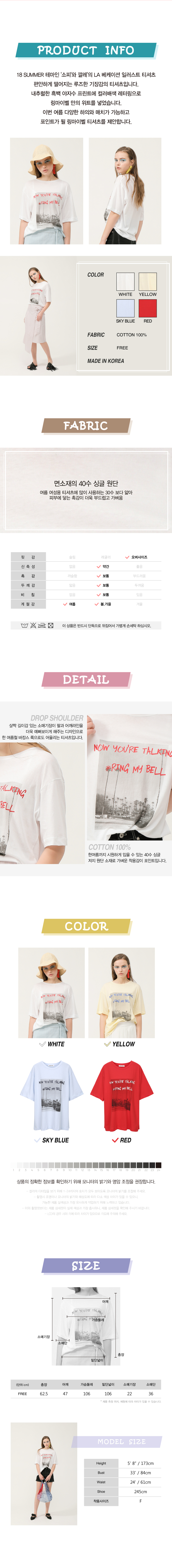 링마이벨(RING MY BELL) 그래픽 썸머 반팔 티셔츠