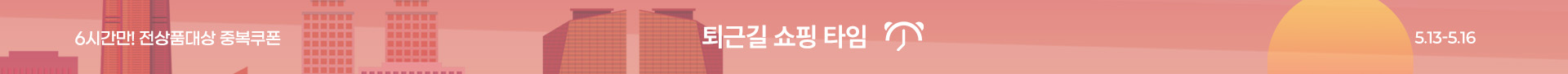 퇴근