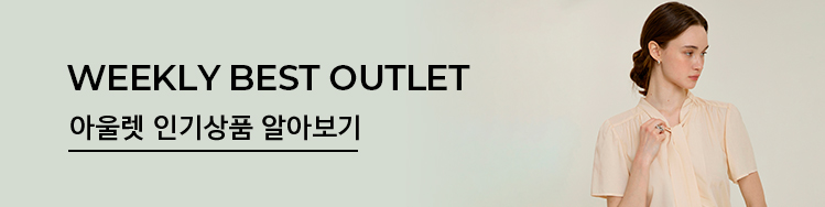 아울렛