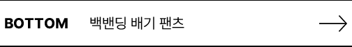 bottom