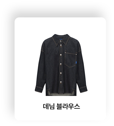 look01_04 데님블라우스_shop