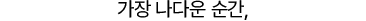 텍스트