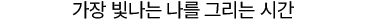 텍스트