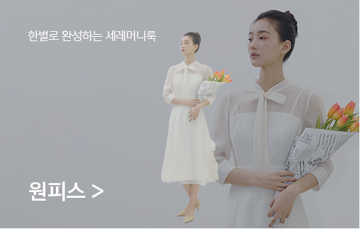 '원피스
