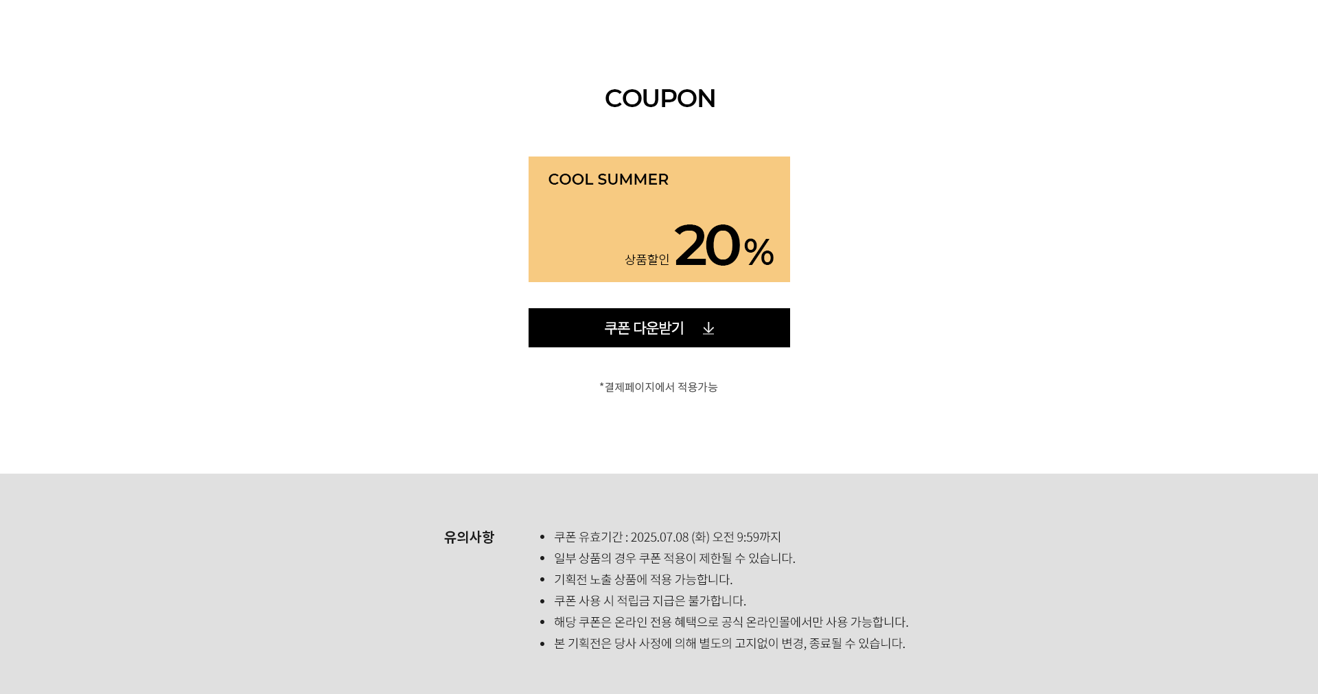 쿠폰PC.jpg