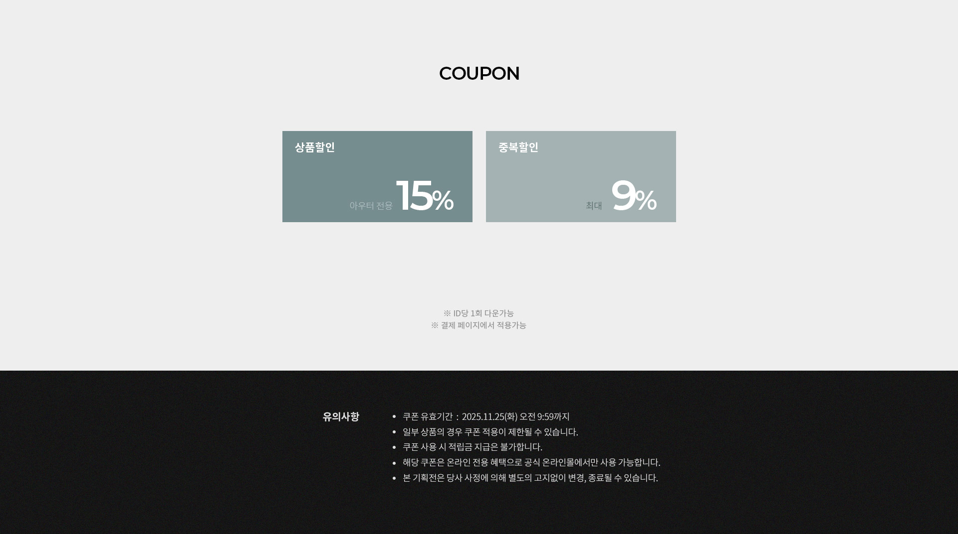 쿠폰PC.jpg