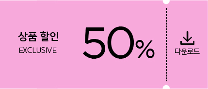 쿠폰_50%