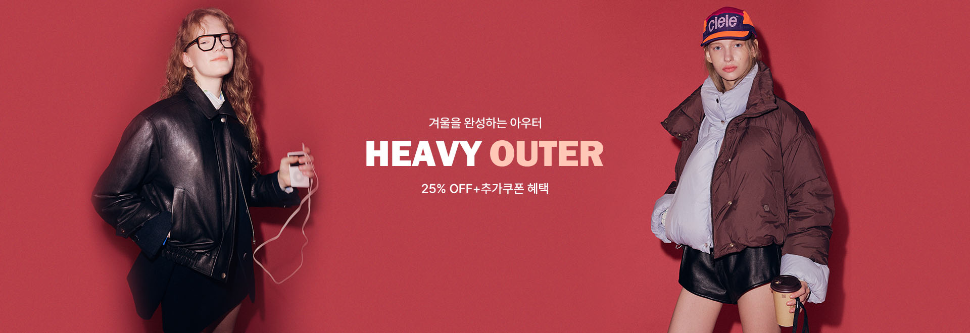 HEAVY OUTER