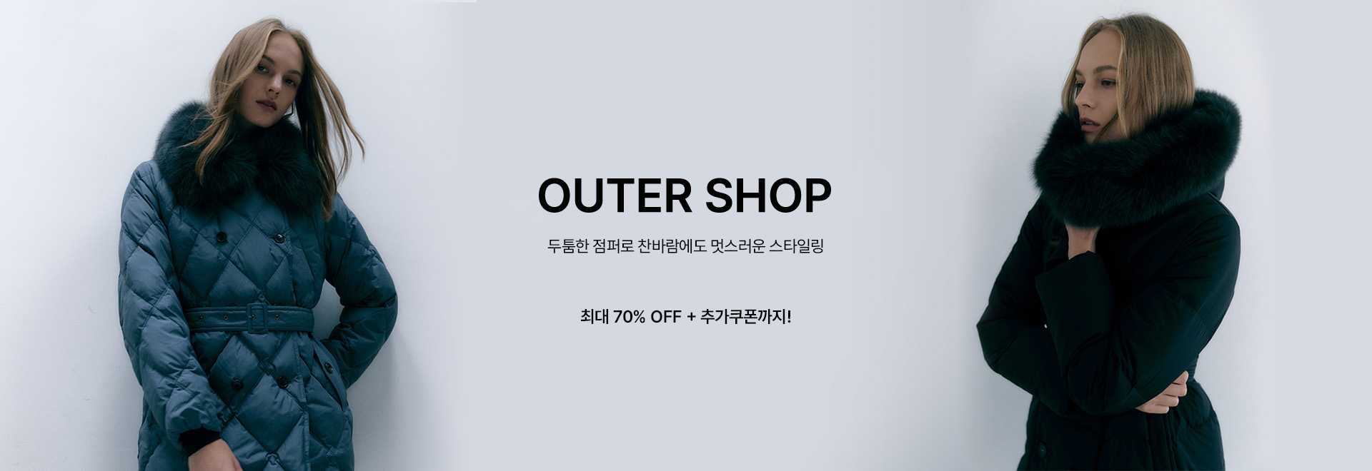 HEAVY OUTER SHOP