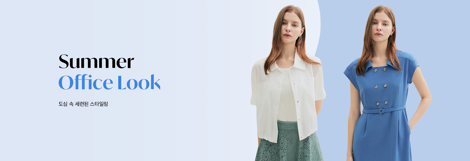 SUMMER OFFICE LOOK