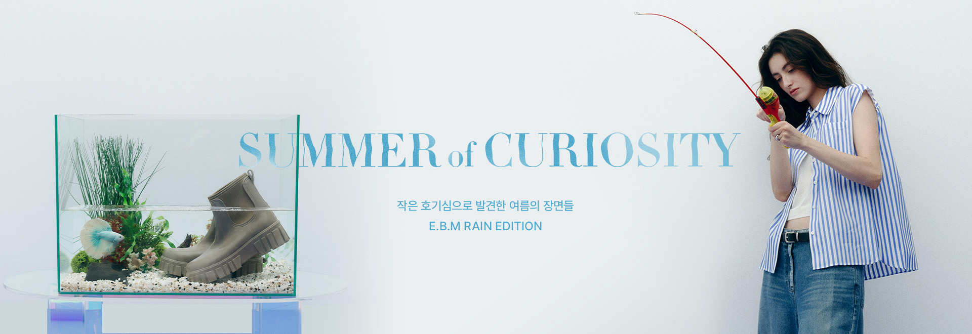 에디토리얼 _SUMMER OF CURIOSITY