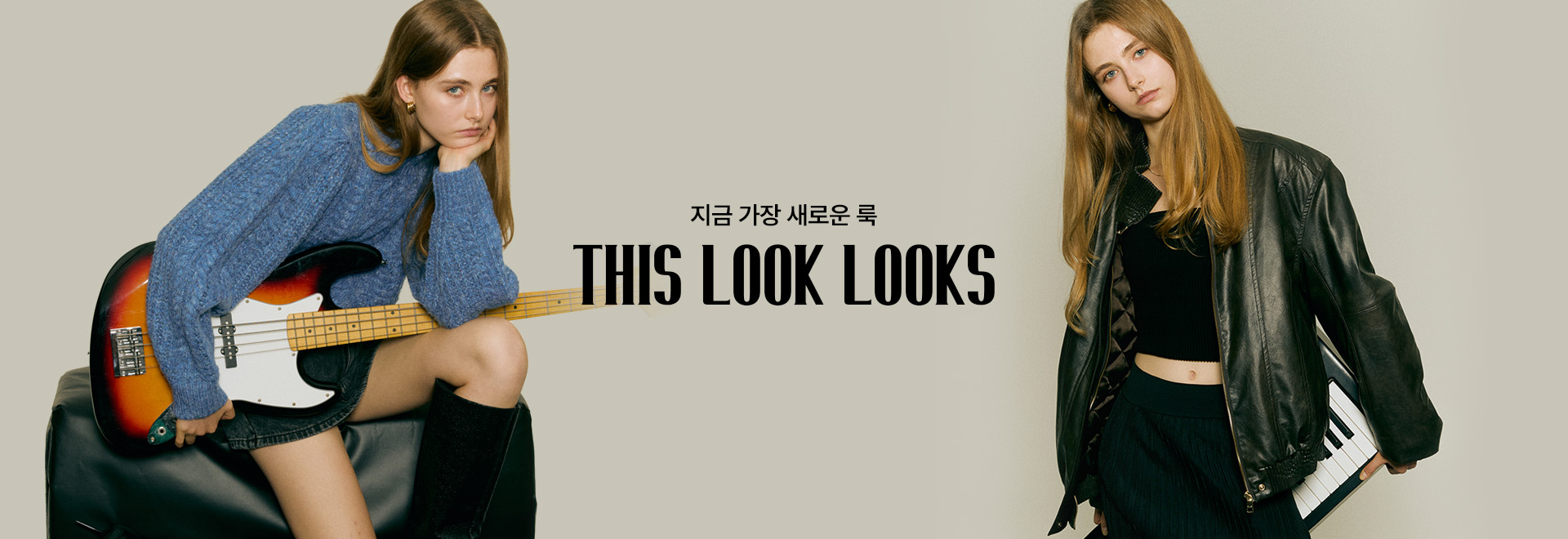 신상룩북(LOOKS)_혜택X (PC)