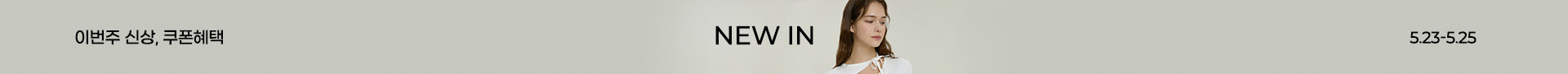 신상