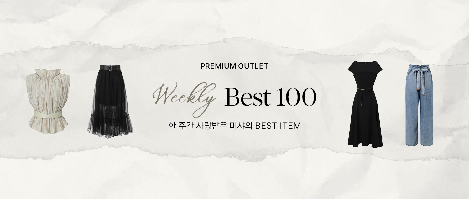 MO 베스트100